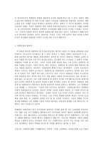 [방통대 2019-1]월북작가 박태원과 정지용문학의 존재방식(공통점과 차이점)을 분석하고, 북한문학사에서의 위상평가에 대해서도 비교분석해 보시오.-3