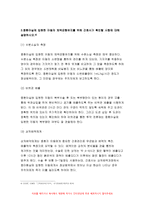 고위험모아간호학2019}죽음을 앞둔 아동과 의사소통할 때 유념해야 할 점 들을 아동의 발달단계별 고위험모아간호학 (유아기/학령전기, 학령기, 청소년기)로 논하시오 고위험모아간호학 고위험 신생아를 분류하는 기준에 대해 설명하고, 고위험 신생아의 발생빈도를 감소시키기 위한 방안과 고위험 신생아의 체온 유지를 위해 간호사가 유념해야 할 것들에 대해 논하시오 고위-10