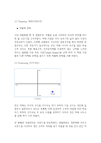 한진택배 기업분석과 마케팅 SWOT,STP,4P전략분석및 한진택배 미래전략제시 - 한진택배 마케팅 레포트-11