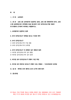 교육평가B형 2019 교재 4장 교육평가의 일반적인 절차, 교재 5장 문항제작과 분석, 교재 10장 표준화검사의 제작방법 등을 참고하여 유아 성격검사도구를 아래의 지시사항에 근거하여 제작하고 제출하시오.-방송통신대 교육평가B형 유아성격검사도구-2