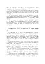 서사문학의이해와창작3공통) 본인의 가족포함하여 주변사람 이야기 신문기사 등에서 노인세대의 문제 드러낼만한 사건자료를 수집관찰하여 한편의 이야기를 완성하시오0k-3