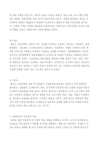 [방통대] 교육공학에 대한 정의를 내리고, 교육공학의 다섯 가지 주요 영역에 대해서 설명한 다음, 각각의 영역(다섯 가지 영역 각각)이 유아교육 현장에서 어떻게 적용될-4