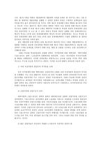 [방통대 2019]박정희 정부의 경제 정책이 미국식 자유시장 자본주의와 어떤 점에서 유사했고 어떤 점에서 달랐는지를 검토해 보고 그 공과에 대해 논의해 보시오.-2