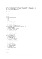 [방통대 공통학과 4학년 사회문제론 D형] 한국사회의 청년문제를 왜 개인의 노력으로 극복하는 것이 아니라 사회문제로서 함께 풀어가야 하는지 논하면서, 문제의 해결 방안을 모색하되 구체적인 사례와 함께 서술하시오. -1