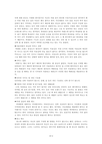 개별 소비자의 생활배경에 따른 소비자와 상표간의 관계-5