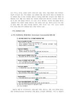 경제경영 캐나다의 무역 정책과 현황 분석-12