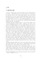 톰슨의 영국노동계급의 형성 에 대한 연구 맑스주의 계급이론 맑스 맑스주의-3