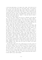 톰슨의 영국노동계급의 형성 에 대한 연구 맑스주의 계급이론 맑스 맑스주의-14