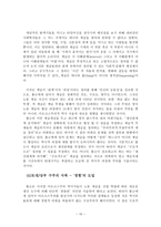 톰슨의 영국노동계급의 형성 에 대한 연구 맑스주의 계급이론 맑스 맑스주의-15