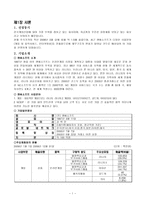 재무관리 엔씨소프트의 자금조달분석 엔씨소프트 내부자금조달-3