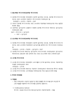 부가가치세 부가가치세 정의 부가가치세 배경 부가가치세 성격 부가가치세 유래-2