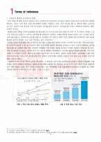 유니클로 마케팅 전략 유니클로 마케팅 전략 수집 유니클로 내부 환경 분석-4