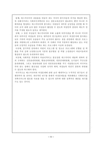 [매스컴과여성]광고속의 여성상-11