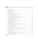 [세계경영환경론] 종합상사의 무역금융 사례 - ㈜쌍용 부산지점 사례를 중심으로--2