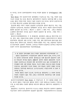 [국제통상]동북아시아에서 지역경제협력을 실행하기 위한 전략적 접근-7