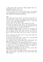 [국제통상]동북아시아에서 지역경제협력을 실행하기 위한 전략적 접근-14