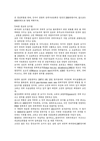 [국제통상]동북아시아에서 지역경제협력을 실행하기 위한 전략적 접근-16