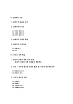 [초등교육사] 17세기 교육현상 연구 보고서-2