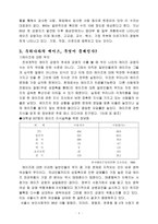 [인간과 의학]우리나라 에이즈 현황과 문제점-4