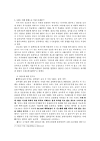 [학교문제] NEIS에 대한 쟁점들과 대안-14