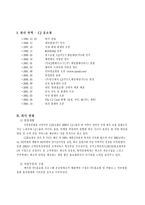 [재무제표] CJ 홈쇼핑 재무제표분석-1