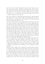 [현대가족] 가족이데올로기-4