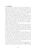 [현대가족] 가족이데올로기-13