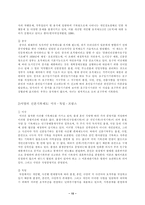 [호주제도] 호주제와 호주제폐지 운동-15