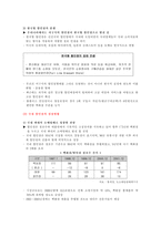 [유통관리]국내유통시장의 분석과 홈플러스의 발전방향-15