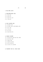 [사업계획서] 북카페&레스토랑 사업계획서-2