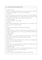 [사업계획서] 북카페&레스토랑 사업계획서-7