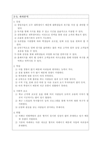 [사업계획서] 북카페&레스토랑 사업계획서-9