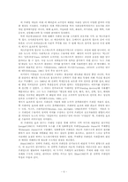 [인터넷저널리즘] 한국 언론의 미국-이라크전쟁보도 경향 분석 --6