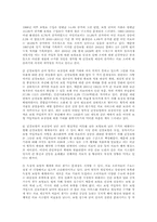 [의료관리학] 민간의료보험 도입에 대한 의견과 고찰-3