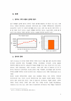 [발달심리학] 애착이론에 근거한 편부모 하 아동발달에 관한 연구-4