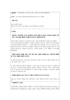 사회적 기업 창업을 통한 대학생 취업문제의 해결방안 모색 사회적기업 창업사례-8