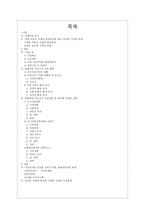 현대자동차의 미국시장 진출전략 및 마케팅 전략 분석-2