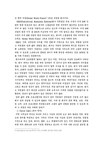 사회복지개론 기업복지-19