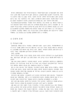 행정사례연구 김해경전철 개통은 왜 연기되었는가 ★ 김해경전철 추진과정-9