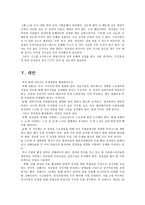 행정사례연구 김해경전철 개통은 왜 연기되었는가 ★ 김해경전철 추진과정-11