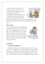 친디아의 성장과 한류문화와의 관계 현황과문제해결방안그리고기대효과를중심으로-11