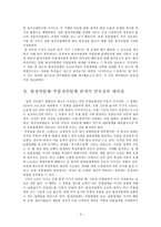 완성차 업계와 부품업체의 협력관계 완성차업체 부품생산업체 관계 연속성 완성차업-4