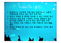 클럽매드 PPT 클럽매드 성공요인 클럽매드 SWOT 분석 클럽매드 G O 클럽매드-10