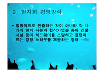 클럽매드 PPT 클럽매드 성공요인 클럽매드 SWOT 분석 클럽매드 G O 클럽매드-20