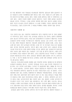 욕망과 성 남녀 성적 욕구 차이 환경에 의한 성욕 차이 자본주의 사회와 성-2