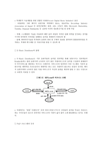 정보산업과 컨텐츠산업-18