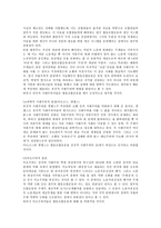 사회주의 운동과 원주의 협동조합운동 원주 생활협동조합 운동 다각도에서 본 원주 협동조합운동 생활협동조합 사회주의적 관점 생활협동조합 마오주의적 관점 생활협동조합 그람시 관점-3