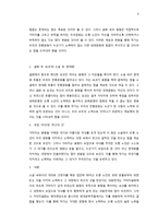 고전문학의 계승과 재창조 거타지설화와 사라진 것들을 위하여 비교 분석 거타지설-6