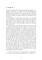 [초등도덕교육]칸트의 도덕과 사례 적용-4