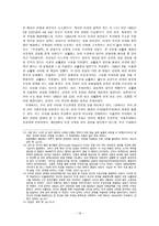 대한민국의 동북아 국제관계 속 역사와 그 변천과정 조선시대동북아국제관-16